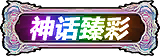 限定
