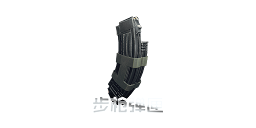 步枪弹匣