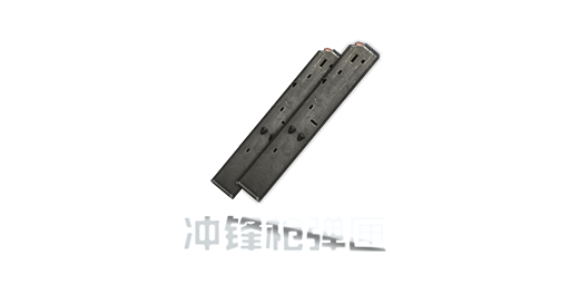 冲锋枪弹匣