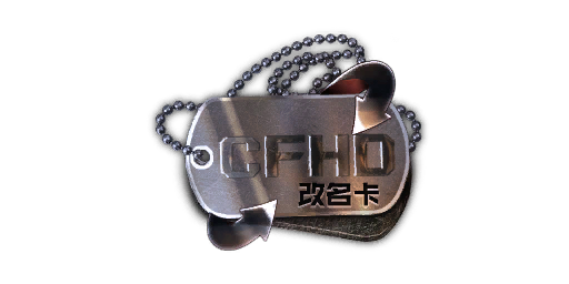 改名卡