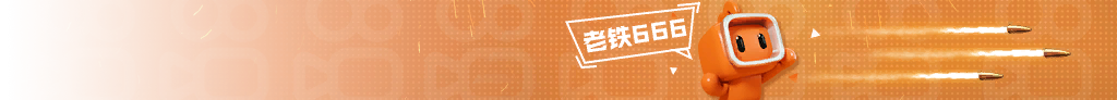 名片 - 老铁666