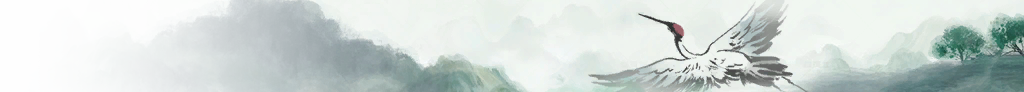 名片 - 鹤