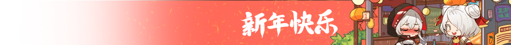 名片 - 2025新年快乐