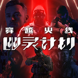 头像 - 幽灵计划
