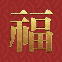 头像 - 迎福