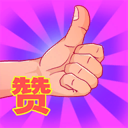 头像 - 赞