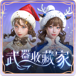 头像 - 武器收藏家专属