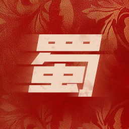 头像 - 蜀国